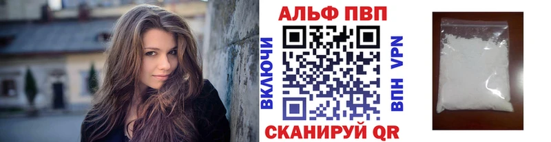 APVP VHQ  Александровск-Сахалинский 