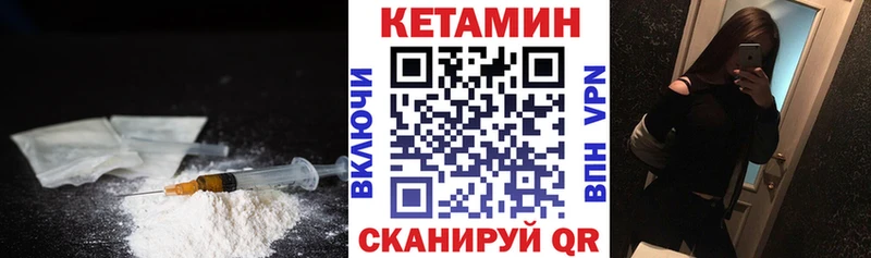 Кетамин VHQ  купить наркотик  Александровск-Сахалинский 