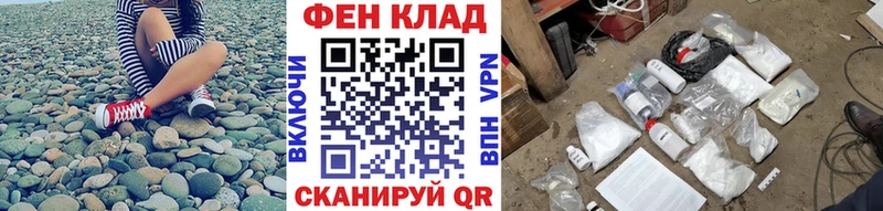 даркнет состав  Александровск-Сахалинский  Первитин винт  где найти  